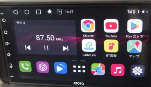 Androidナビを取り付ける　ATOTO A6